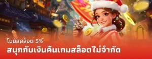 ฝากถอนออโต้ รวดเร็ว ไม่มีขั้นต่ำ 2026